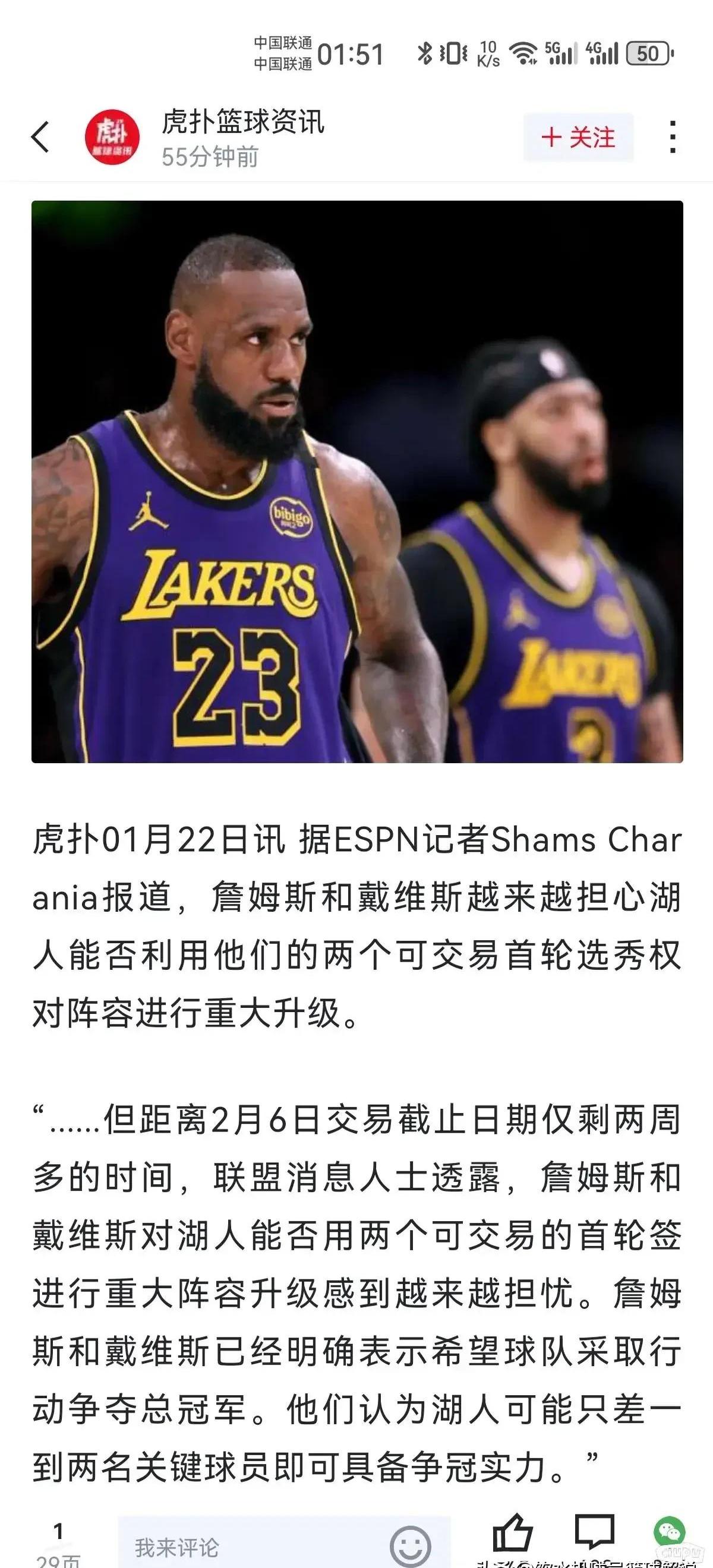 爱游戏关于湖人核心球员伤退，球队未来走势成疑，标准精华时候.的信息
