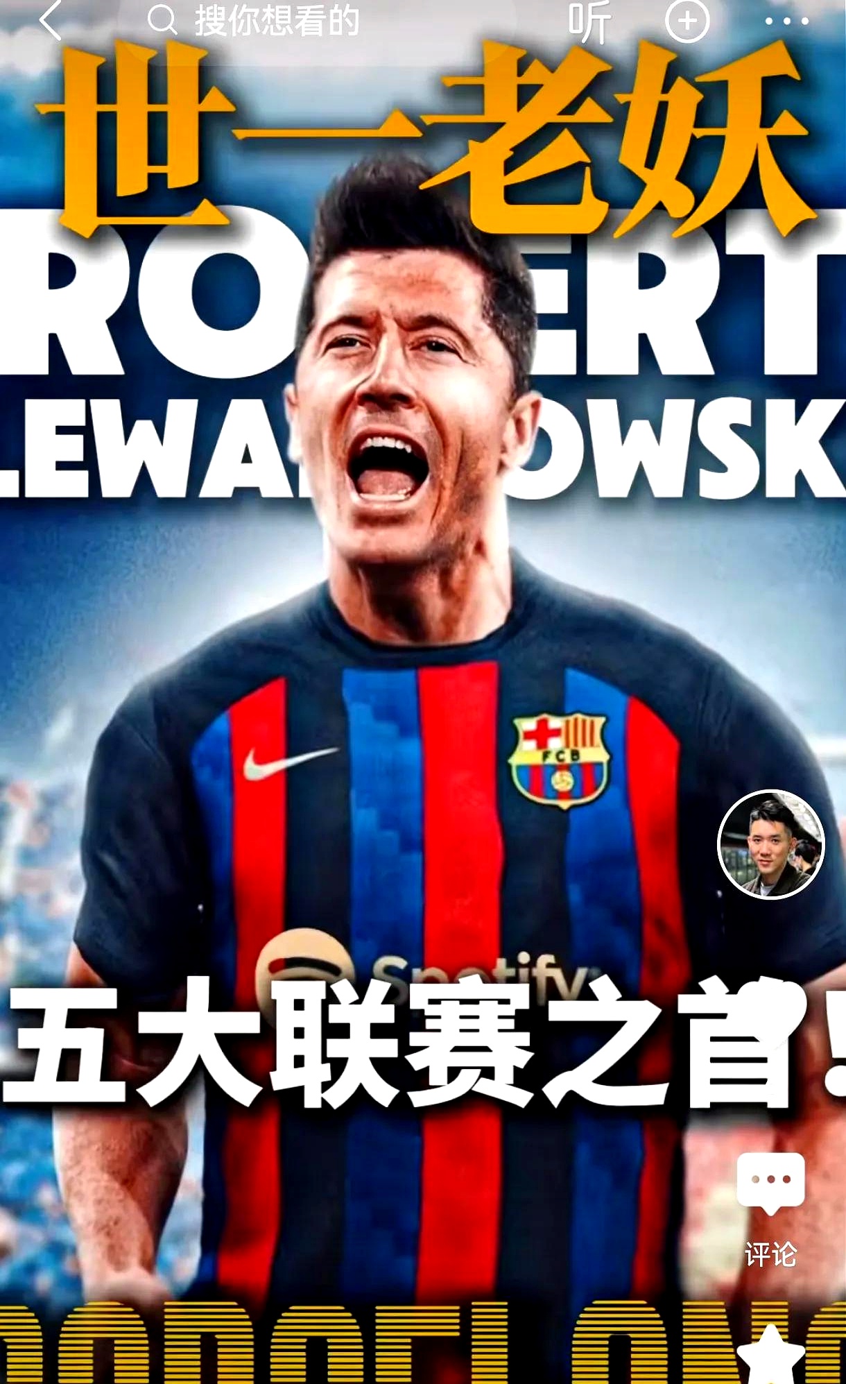 AYXSPORTS关于莱万多夫斯基连续二十场比赛得分超过势不可挡，皇家马德里挑战极限！的信息